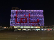 فيديو: إضاءة مبنى البلدية بعبارة "رمضان كريم يافا"